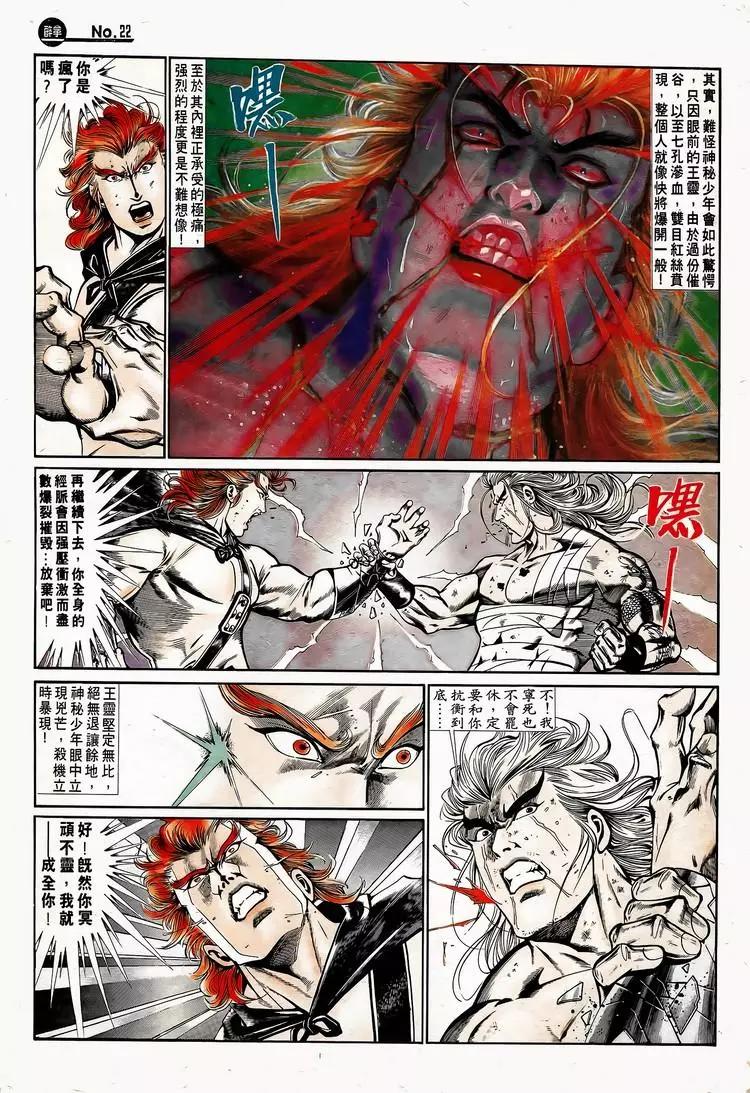 🍴旧著醉拳 第750卷 第22页