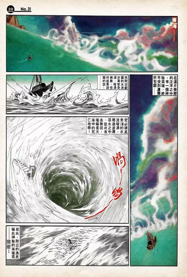 🍴旧著醉拳 第750卷 第26页