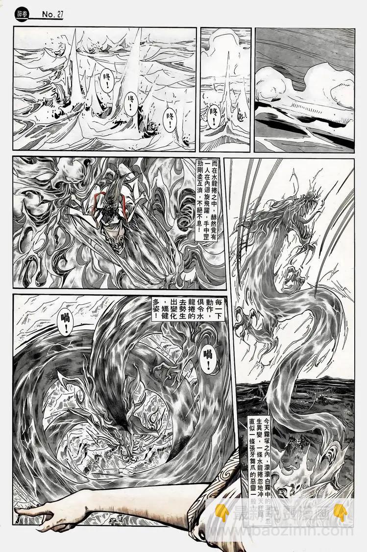 🍴旧著醉拳 第750卷 第27页