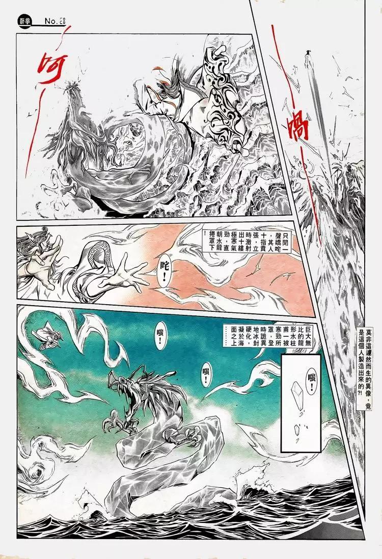 🍴旧著醉拳 第750卷 第28页