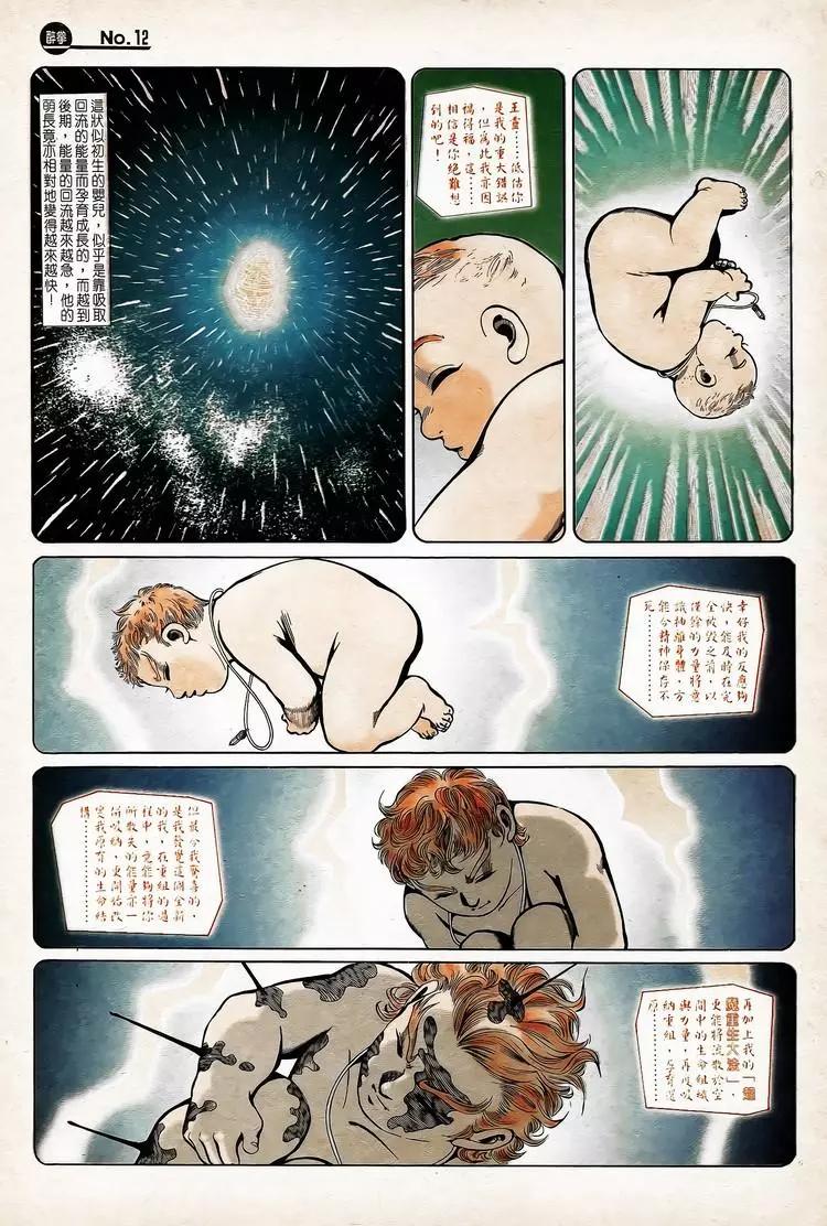 🍴旧著醉拳 第752卷 第12页