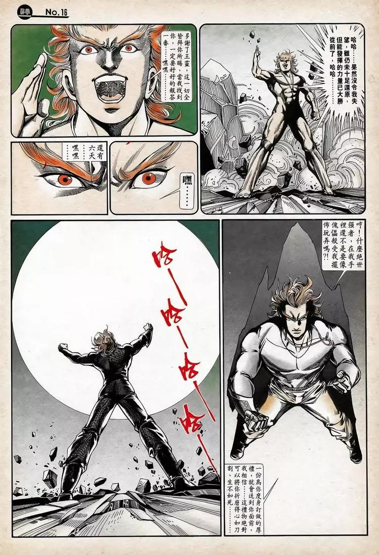 🍴旧著醉拳 第752卷 第16页