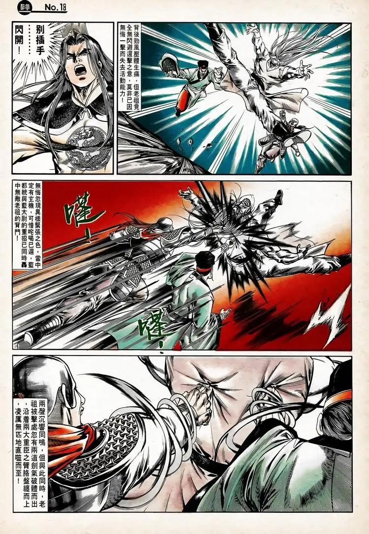🍴旧著醉拳 第752卷 第18页