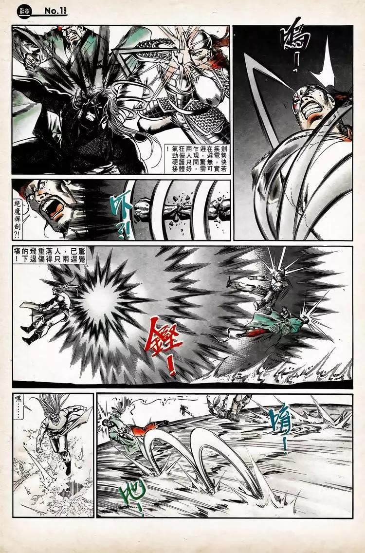 🍴旧著醉拳 第752卷 第19页