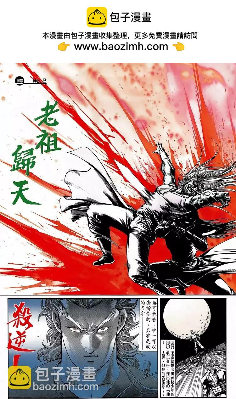 🍴旧著醉拳 第752卷 第2页