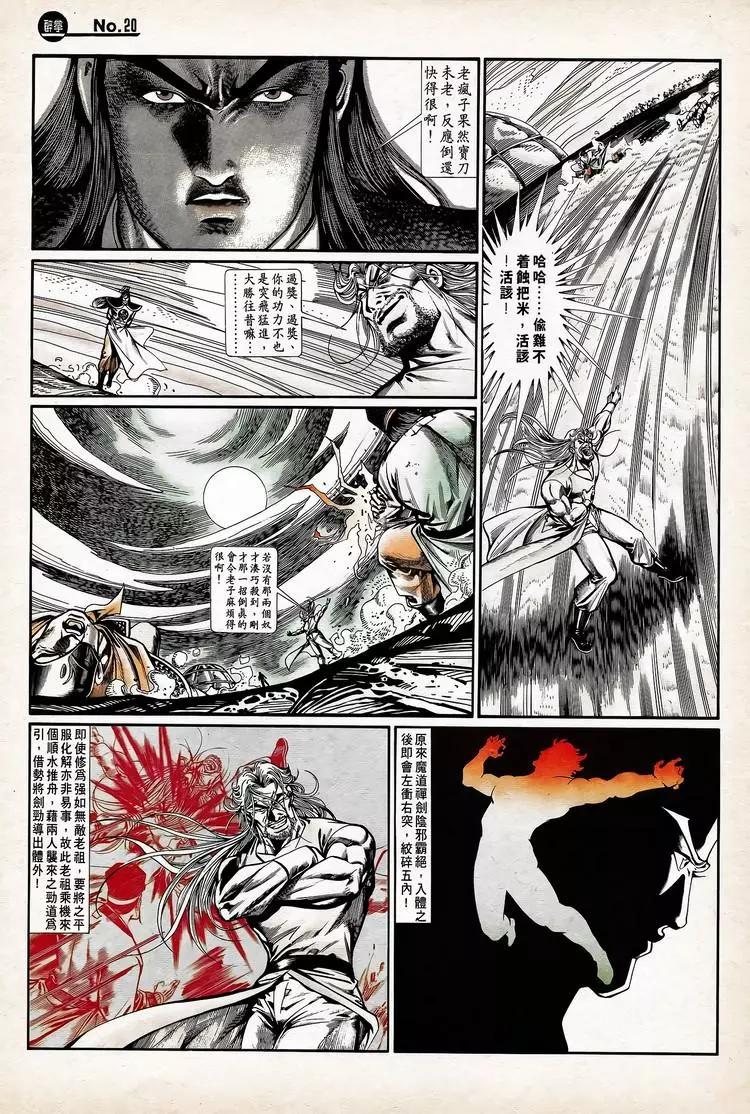 🍴旧著醉拳 第752卷 第20页