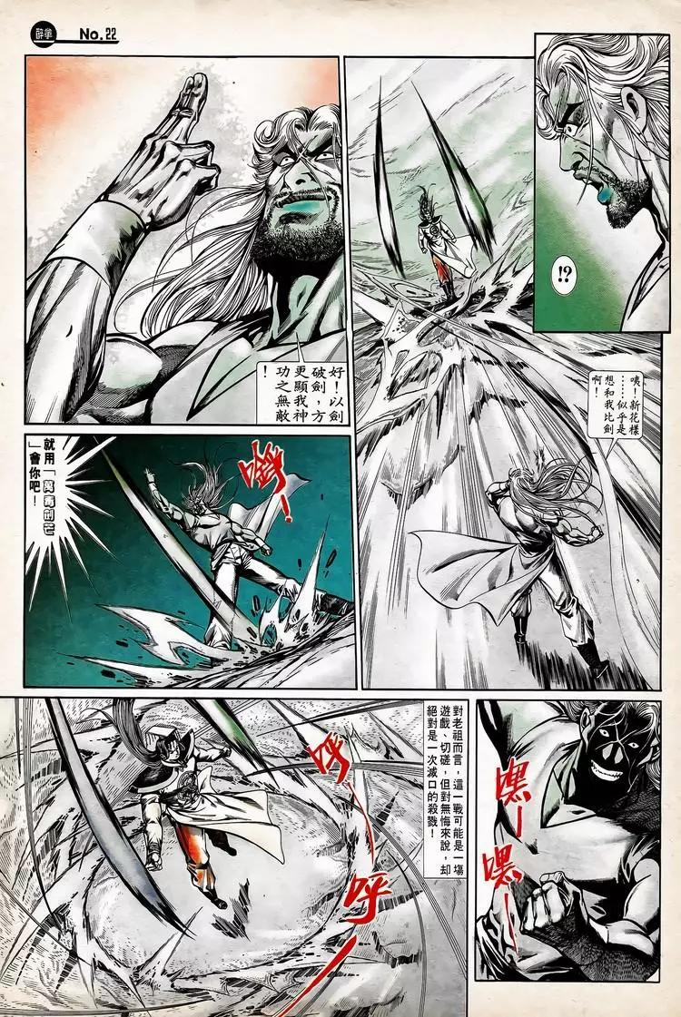 🍴旧著醉拳 第752卷 第22页