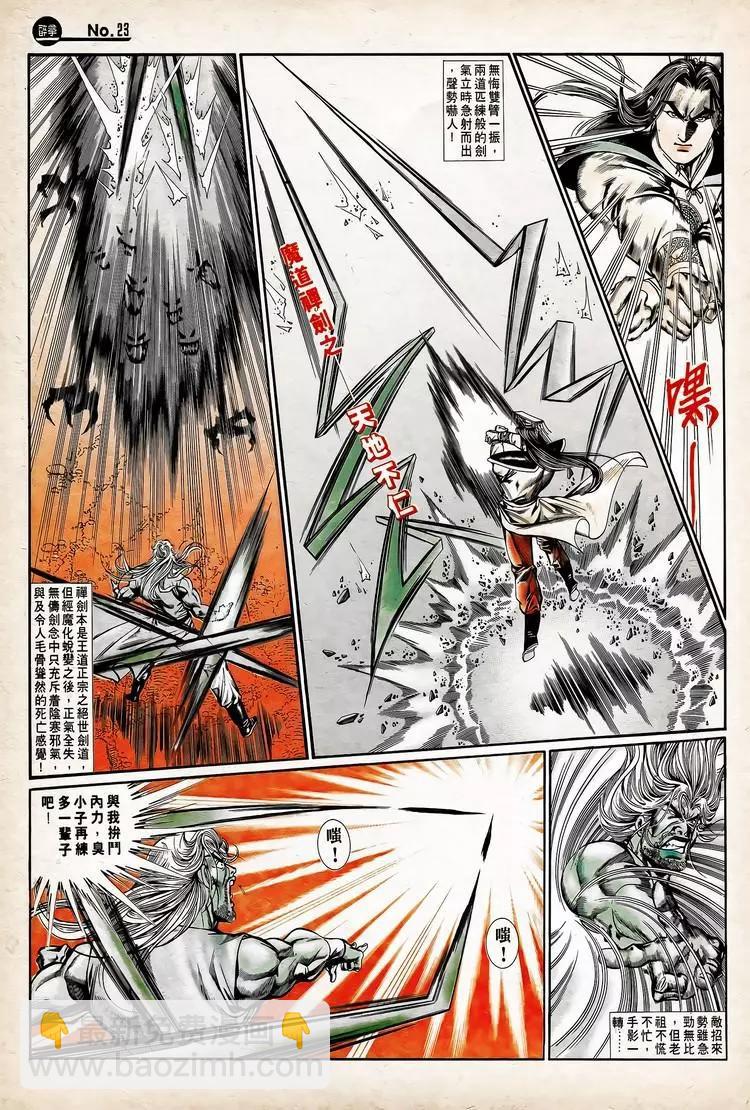 🍴旧著醉拳 第752卷 第23页