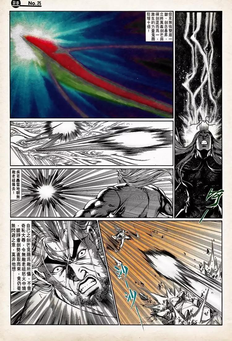 🍴旧著醉拳 第752卷 第25页
