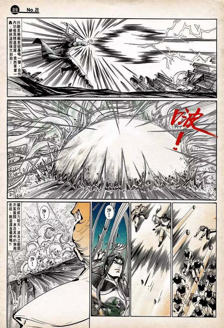 🍴旧著醉拳 第752卷 第26页