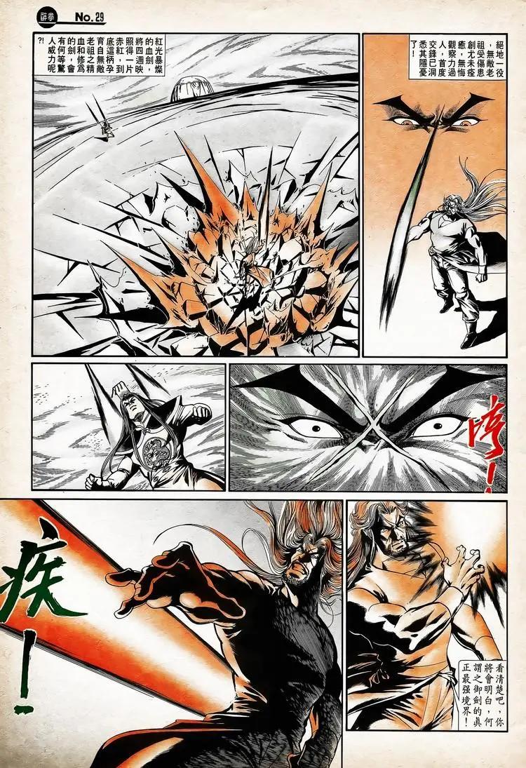 🍴旧著醉拳 第752卷 第29页