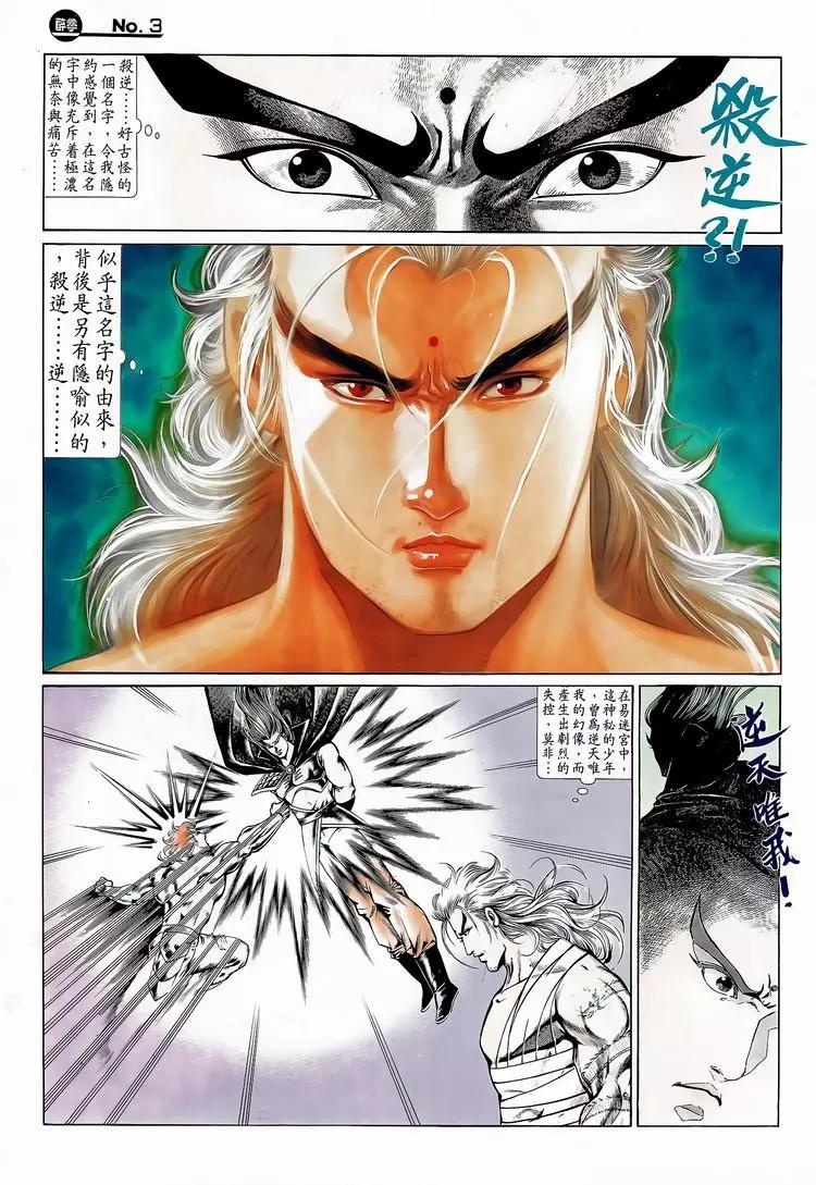 🍴旧著醉拳 第752卷 第3页