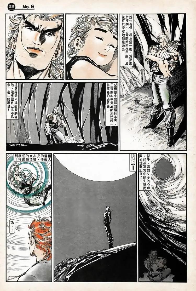 🍴旧著醉拳 第752卷 第6页