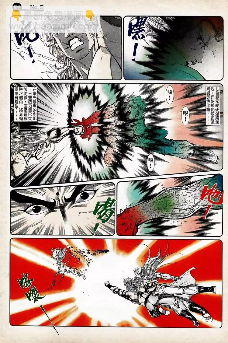 🍴旧著醉拳 第752卷 第9页