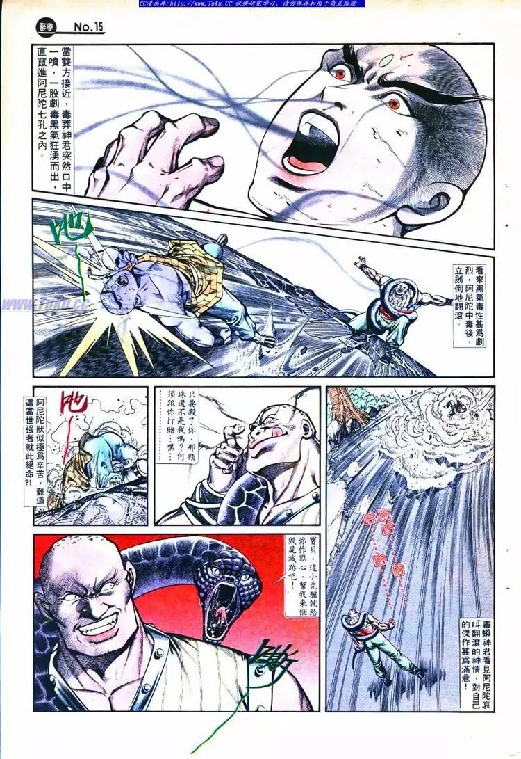 🍴旧著醉拳 第754卷 第15页