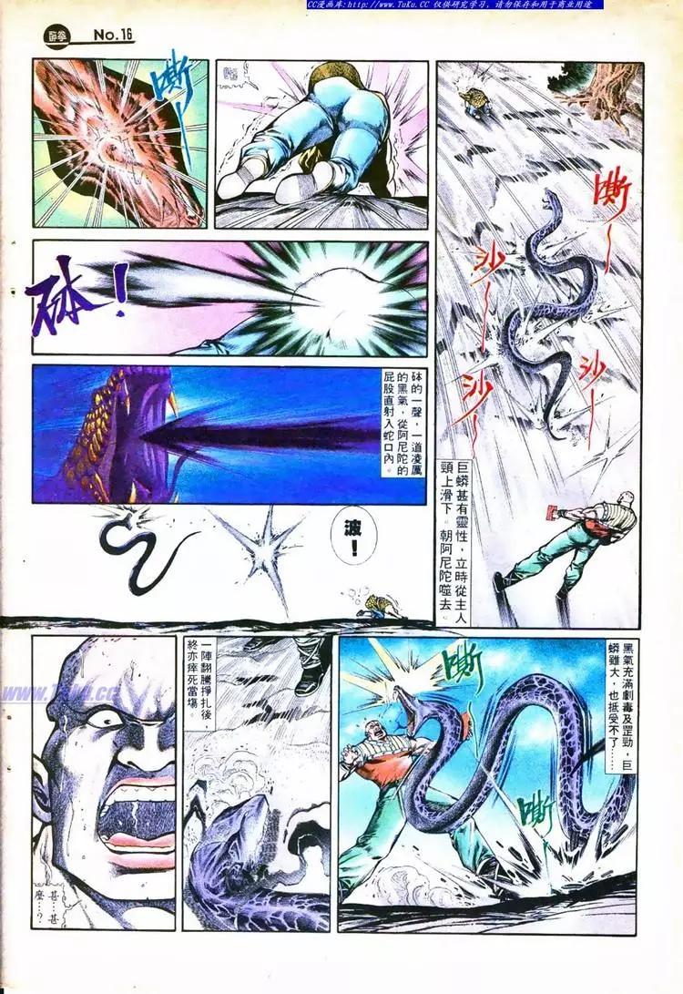 🍴旧著醉拳 第754卷 第16页