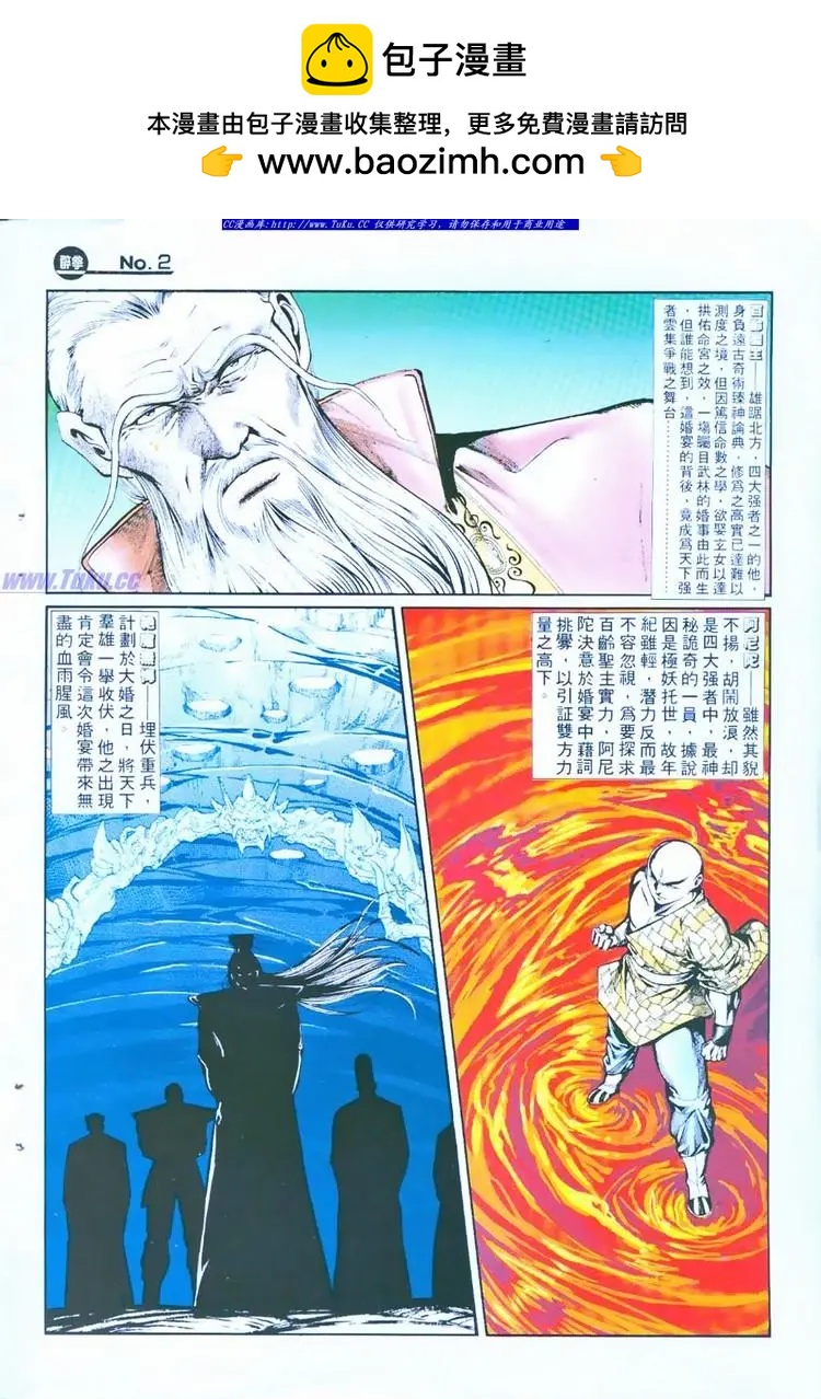 🍴旧著醉拳 第754卷 第2页