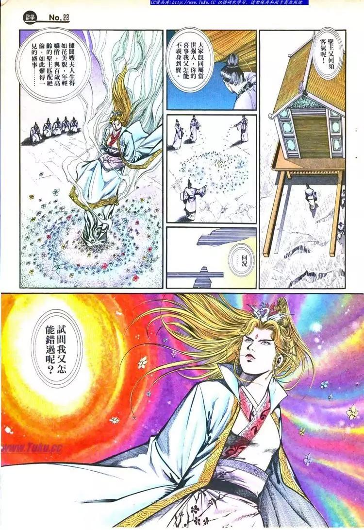 🍴旧著醉拳 第754卷 第23页