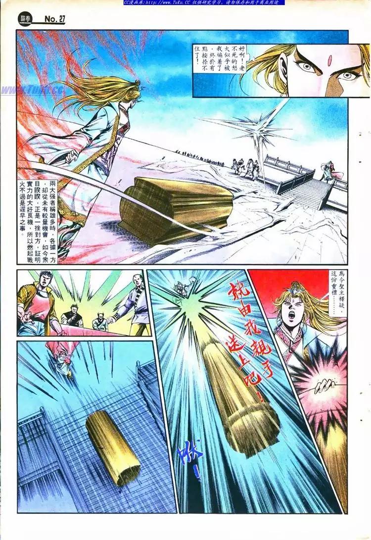 🍴旧著醉拳 第754卷 第27页