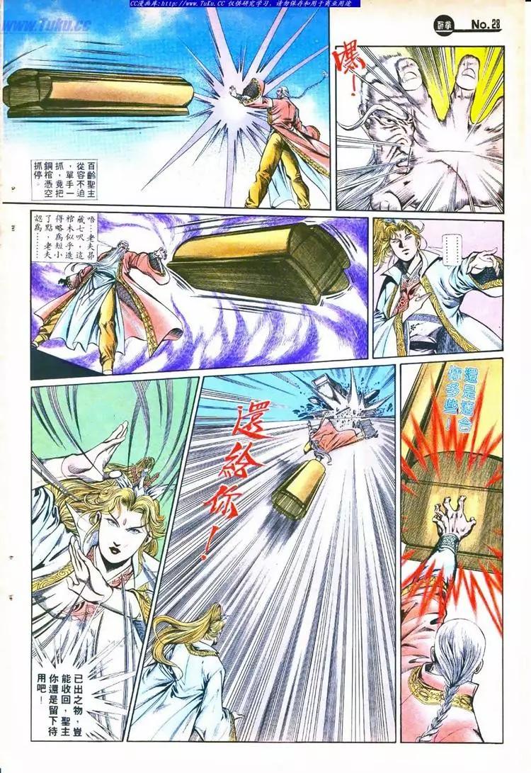 🍴旧著醉拳 第754卷 第28页