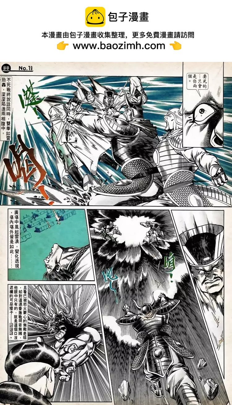 🍴旧著醉拳 第756卷 第19页
