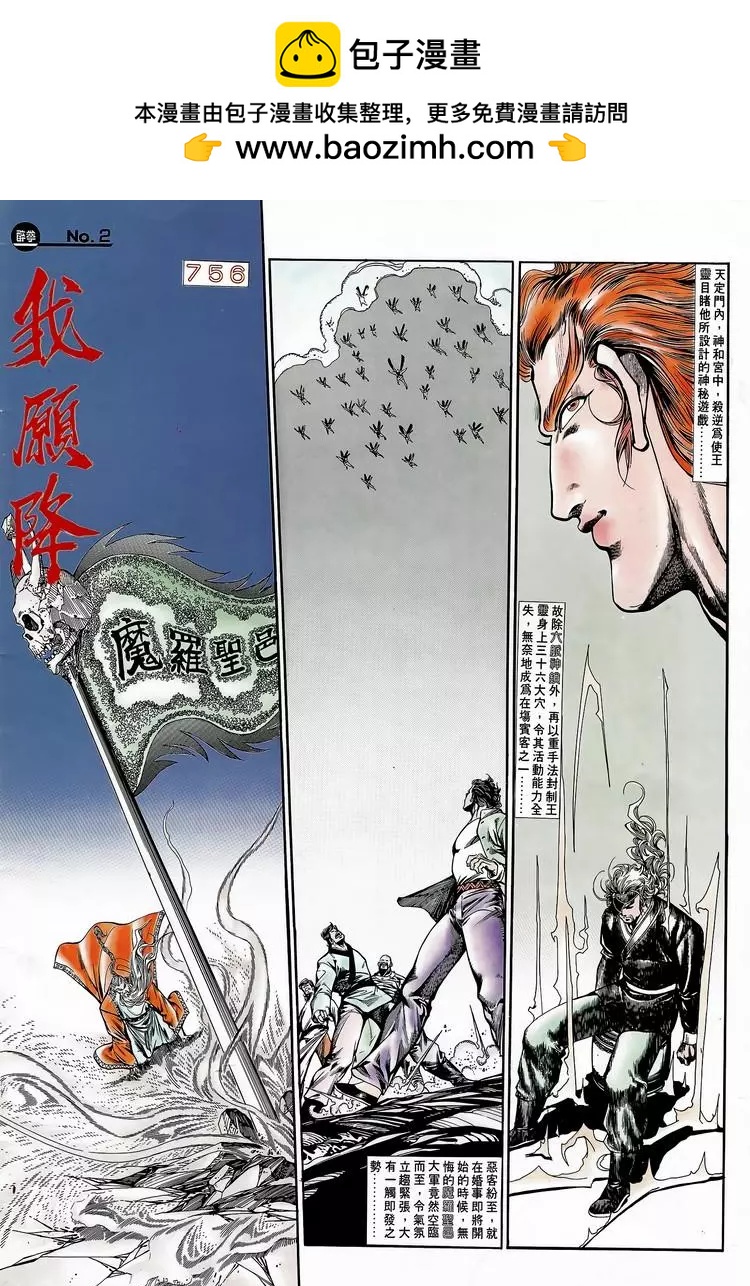 🍴旧著醉拳 第756卷 第2页