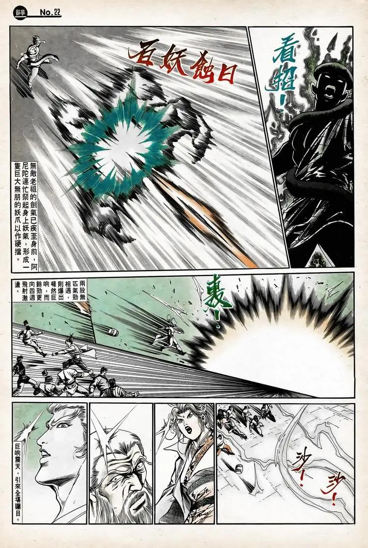 🍴旧著醉拳 第756卷 第22页