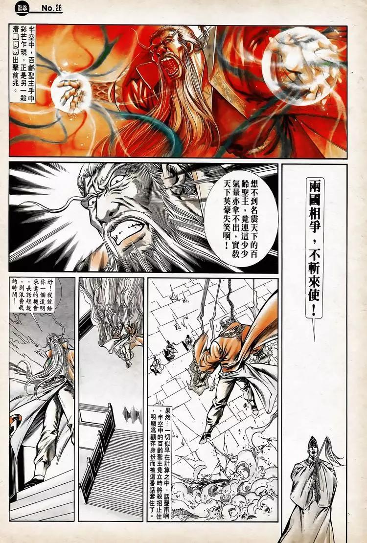 🍴旧著醉拳 第756卷 第26页