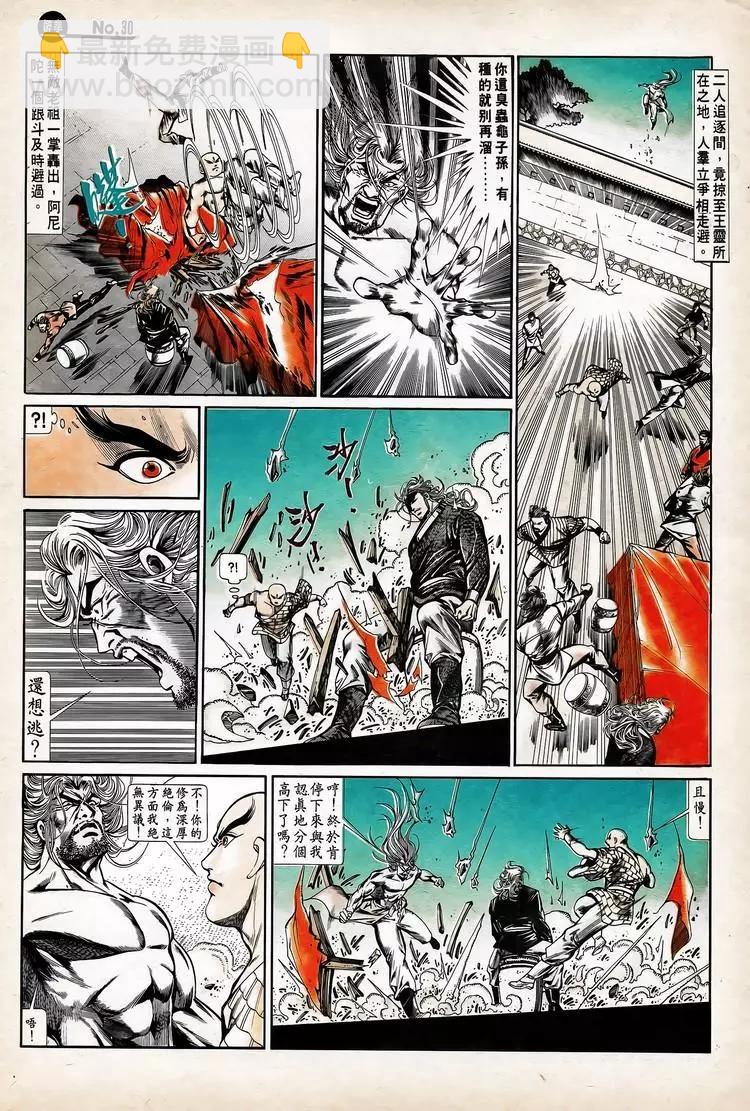 🍴旧著醉拳 第756卷 第30页