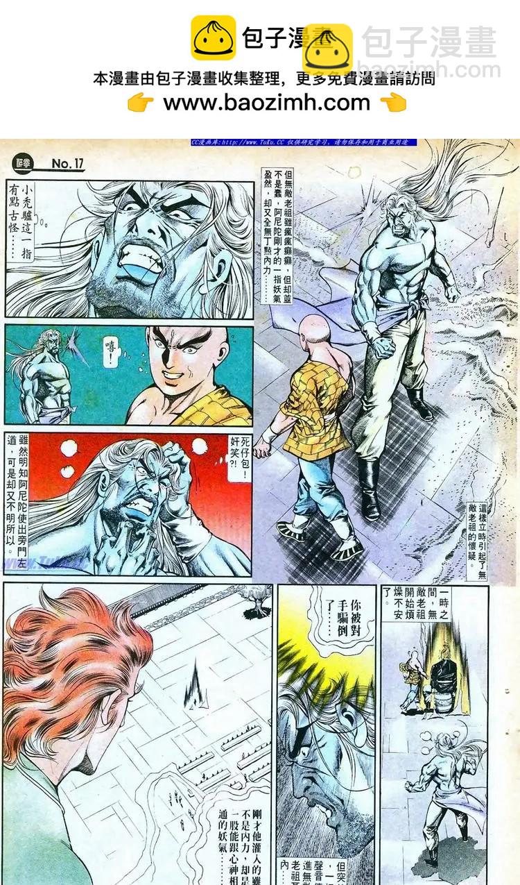 🍴旧著醉拳 第758卷 第17页