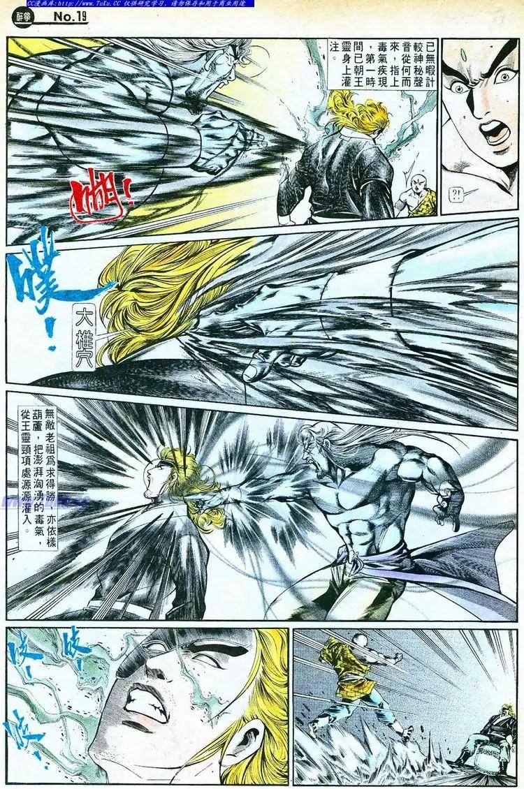 🍴旧著醉拳 第758卷 第19页