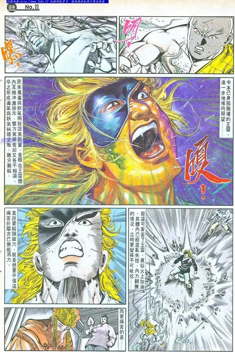 🍴旧著醉拳 第758卷 第22页