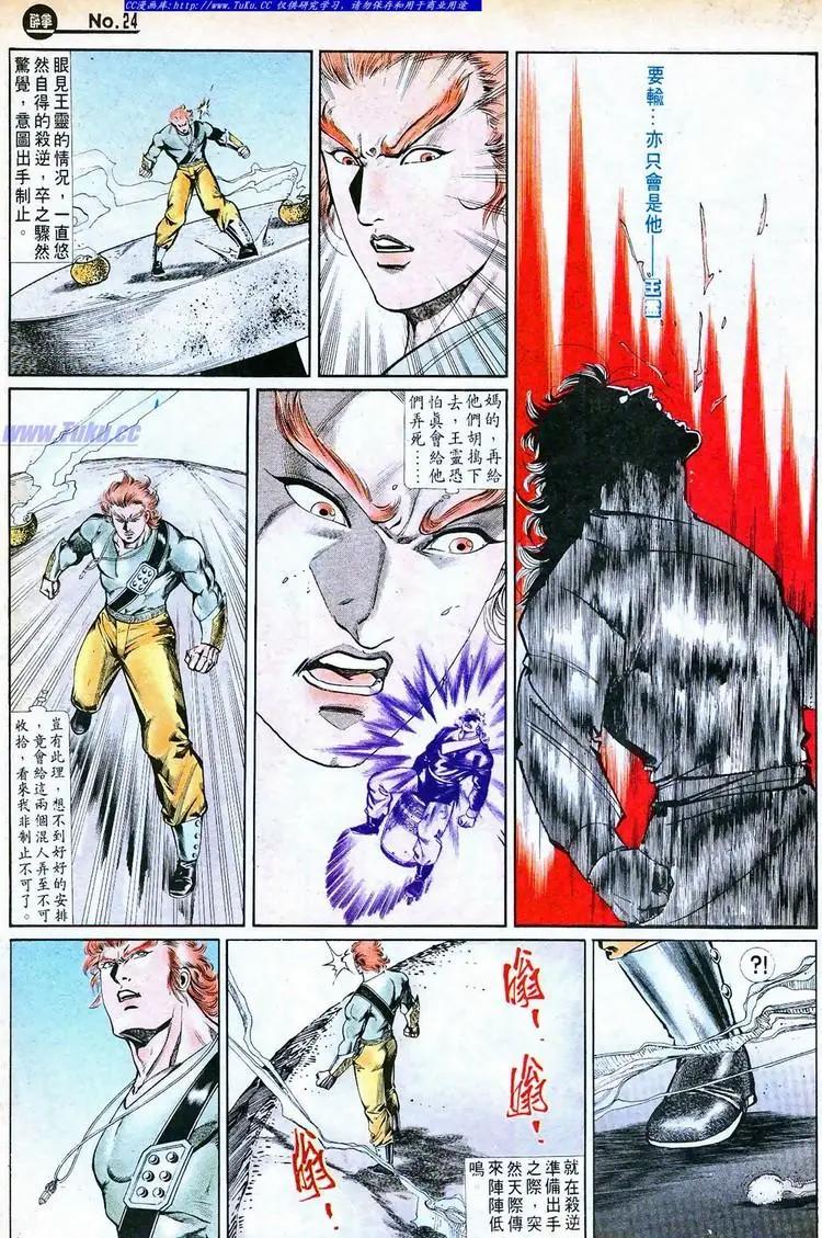 🍴旧著醉拳 第758卷 第24页
