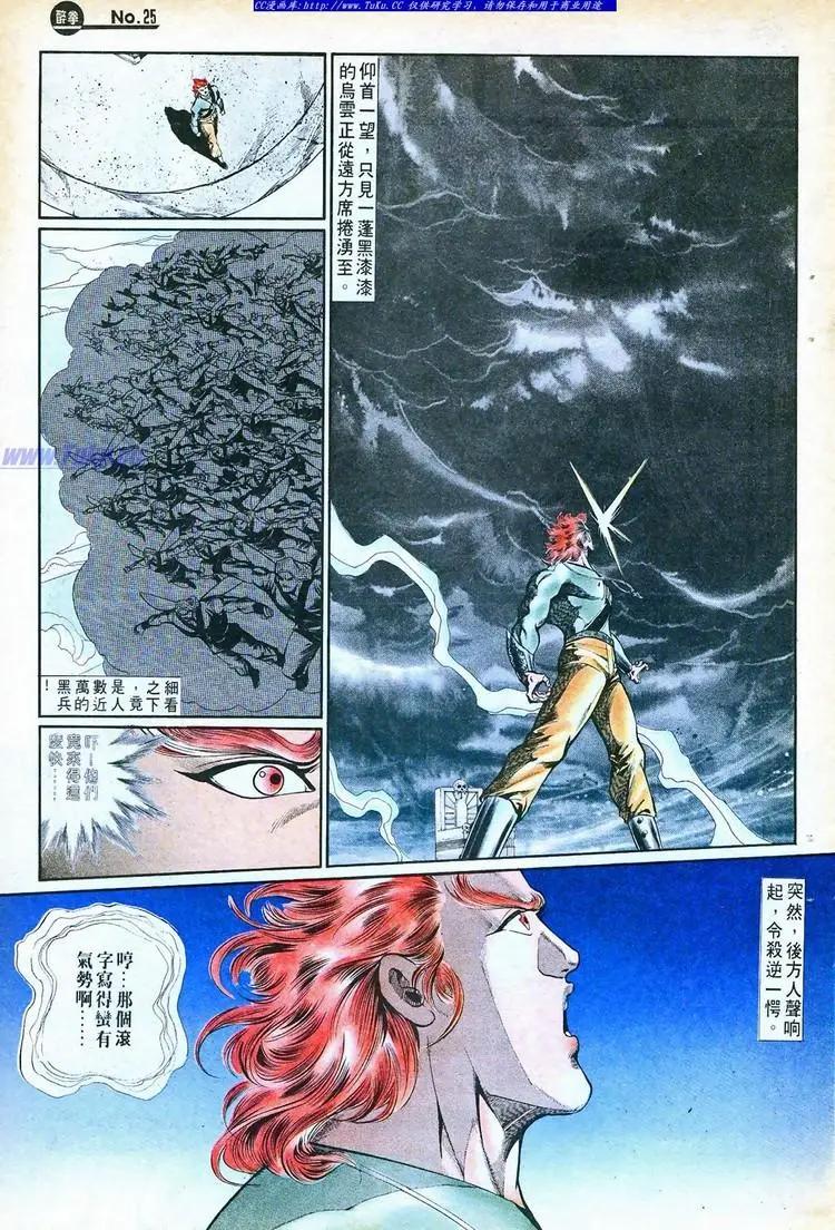 🍴旧著醉拳 第758卷 第25页
