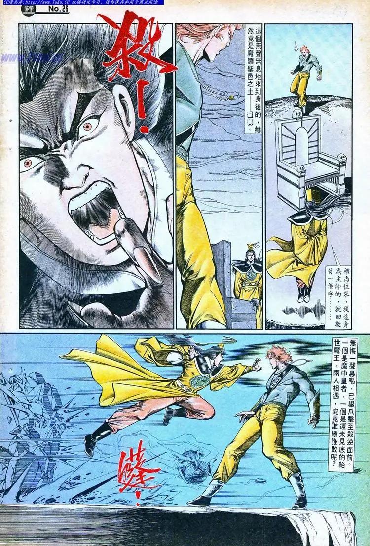 🍴旧著醉拳 第758卷 第26页