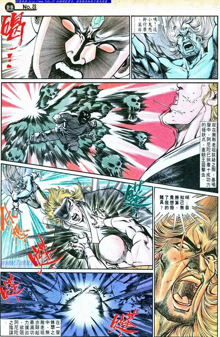🍴旧著醉拳 第758卷 第28页