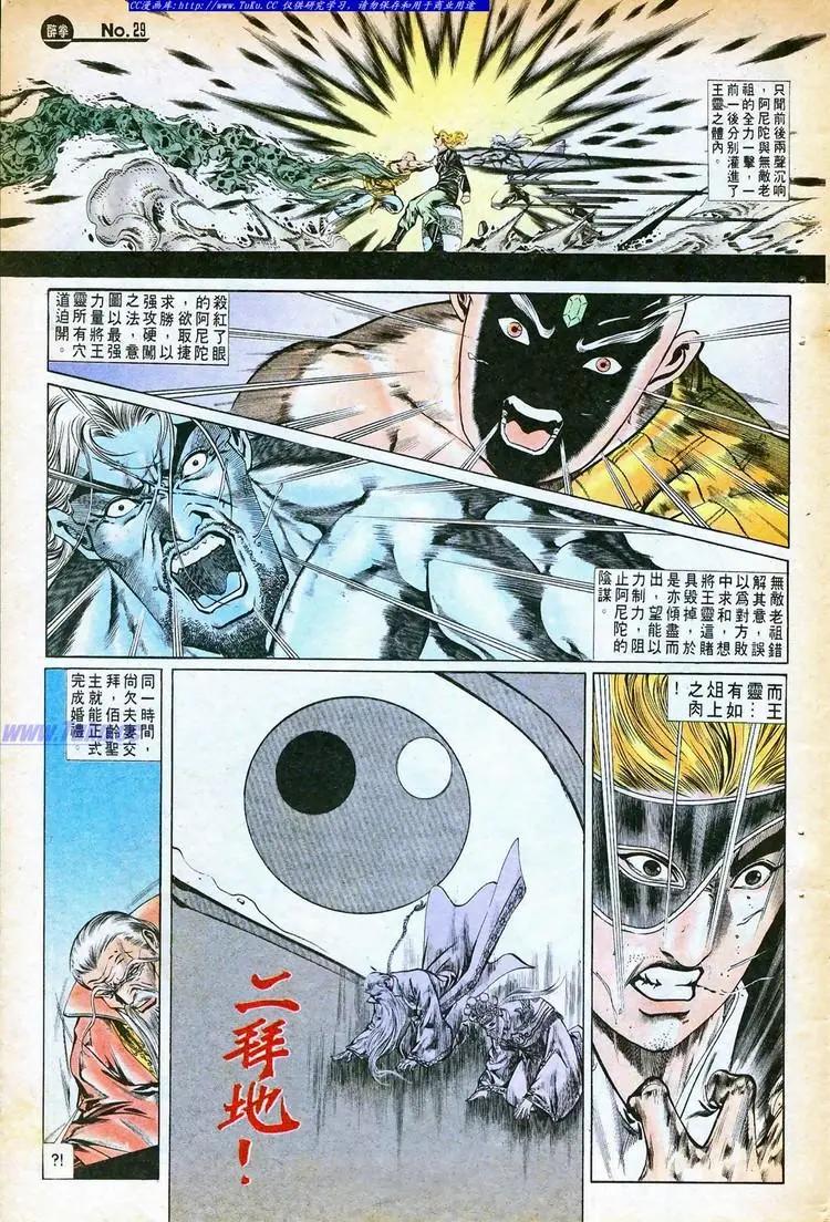 🍴旧著醉拳 第758卷 第29页