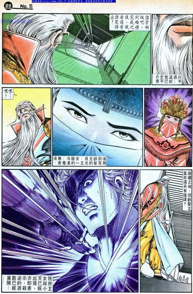 🍴旧著醉拳 第758卷 第5页