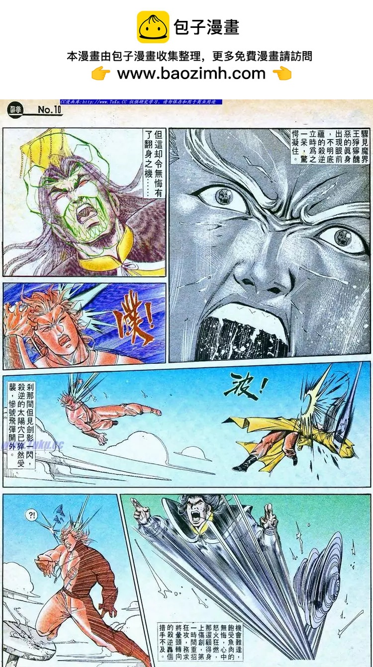 🍴旧著醉拳 第760卷 第10页