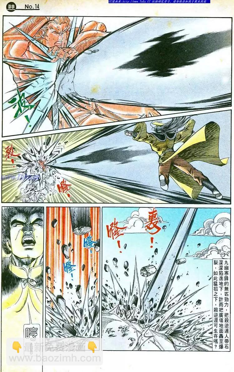 🍴旧著醉拳 第760卷 第14页