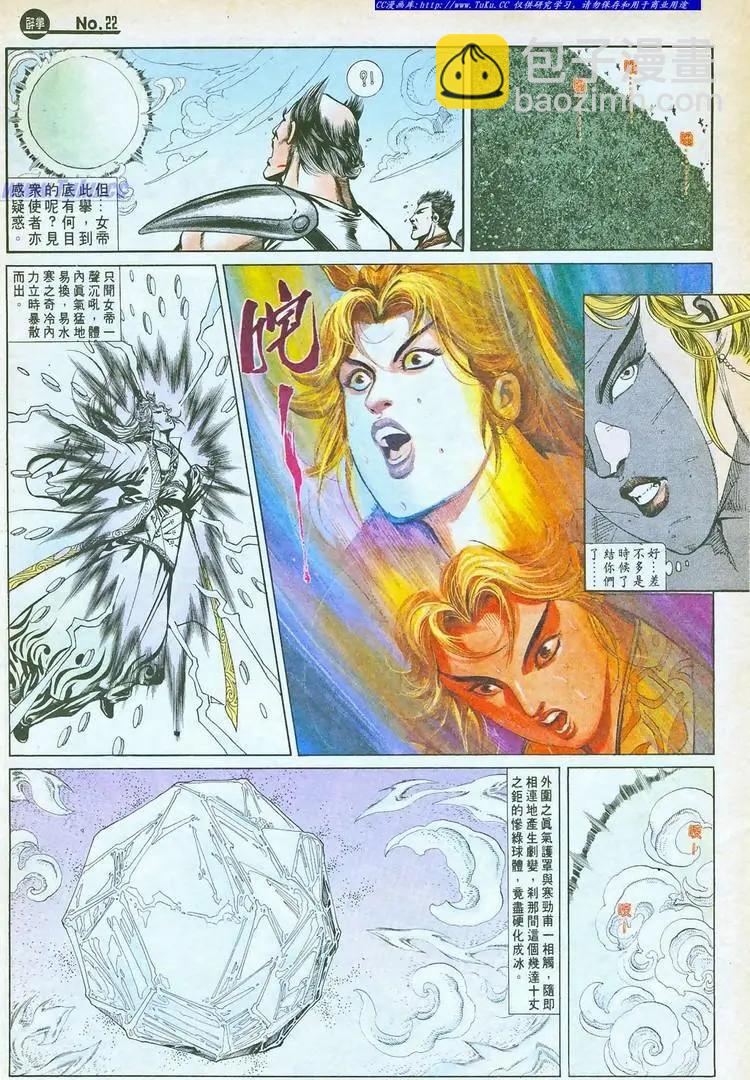 🍴旧著醉拳 第760卷 第22页