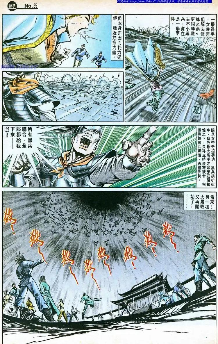 🍴旧著醉拳 第760卷 第25页