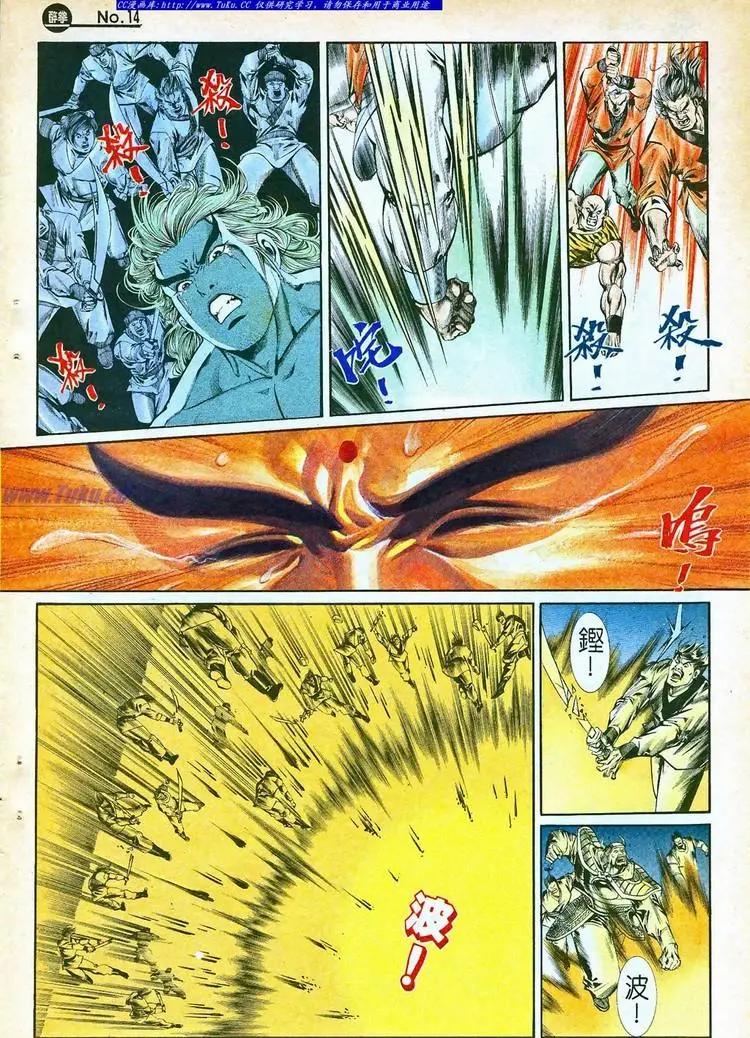 🍴旧著醉拳 第762卷 第14页