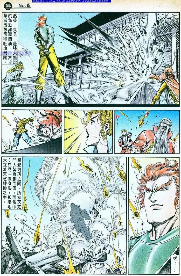 🍴旧著醉拳 第762卷 第15页