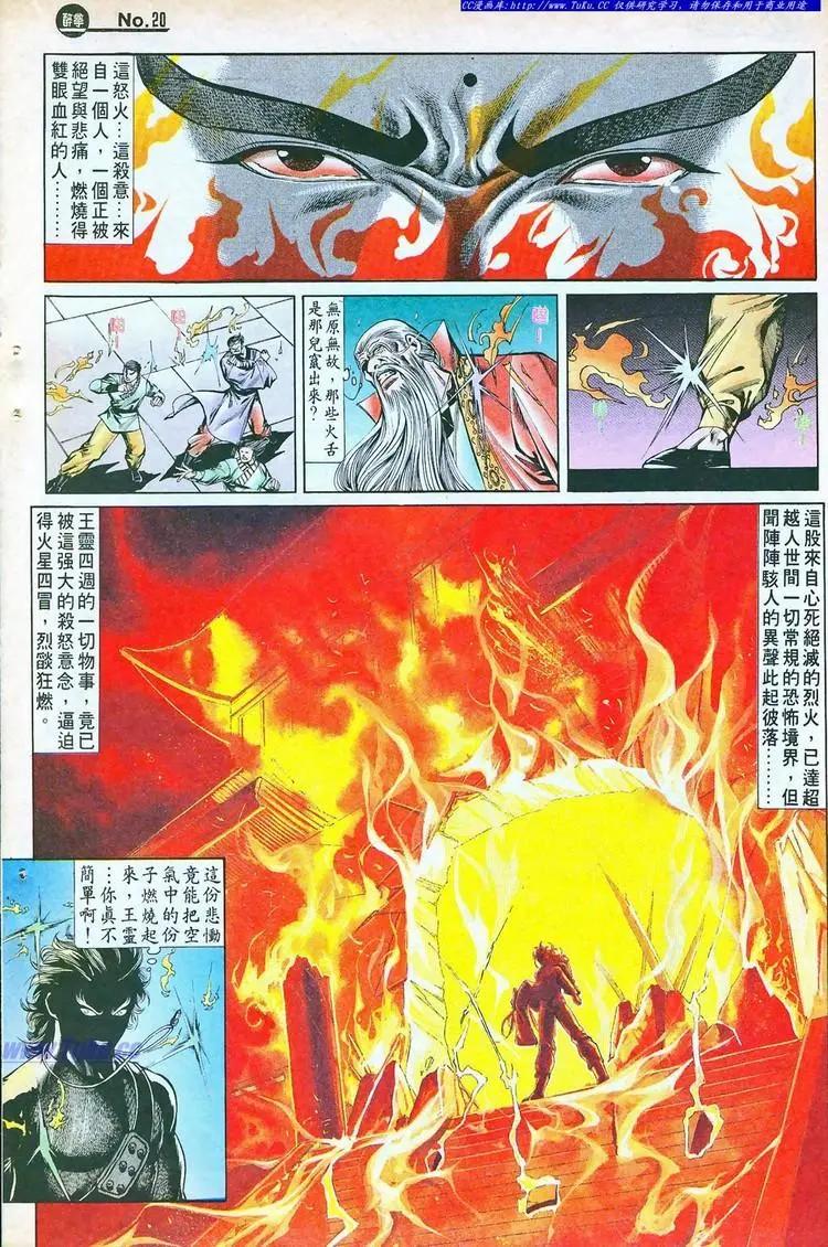 🍴旧著醉拳 第762卷 第20页