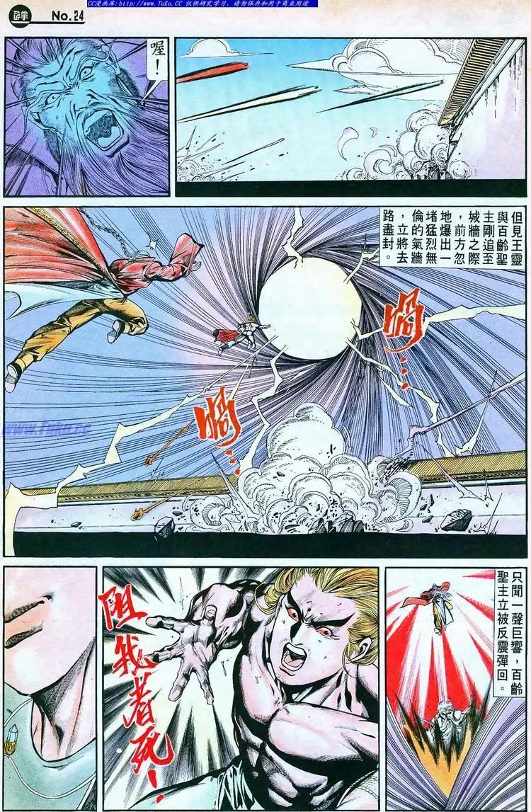 🍴旧著醉拳 第762卷 第24页