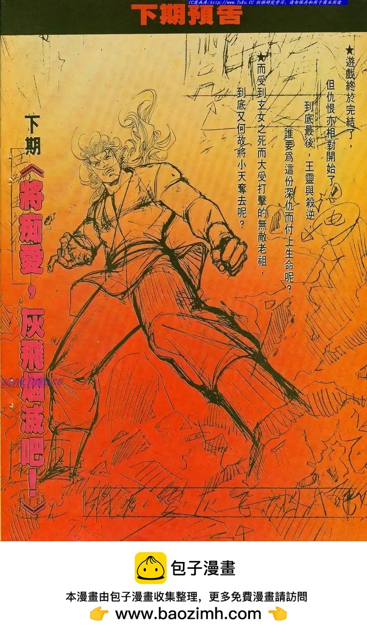 🍴旧著醉拳 第762卷 第32页