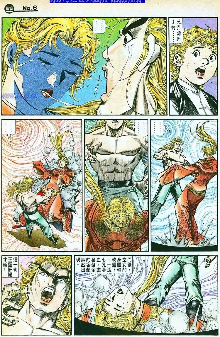 🍴旧著醉拳 第762卷 第6页