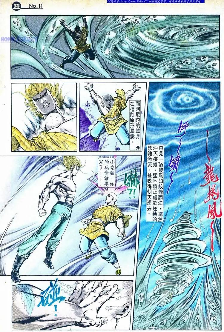 🍴旧著醉拳 第764卷 第14页