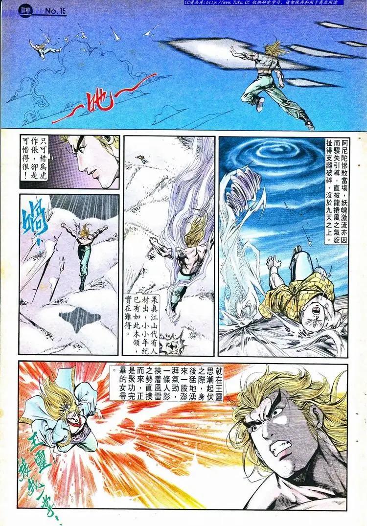 🍴旧著醉拳 第764卷 第15页